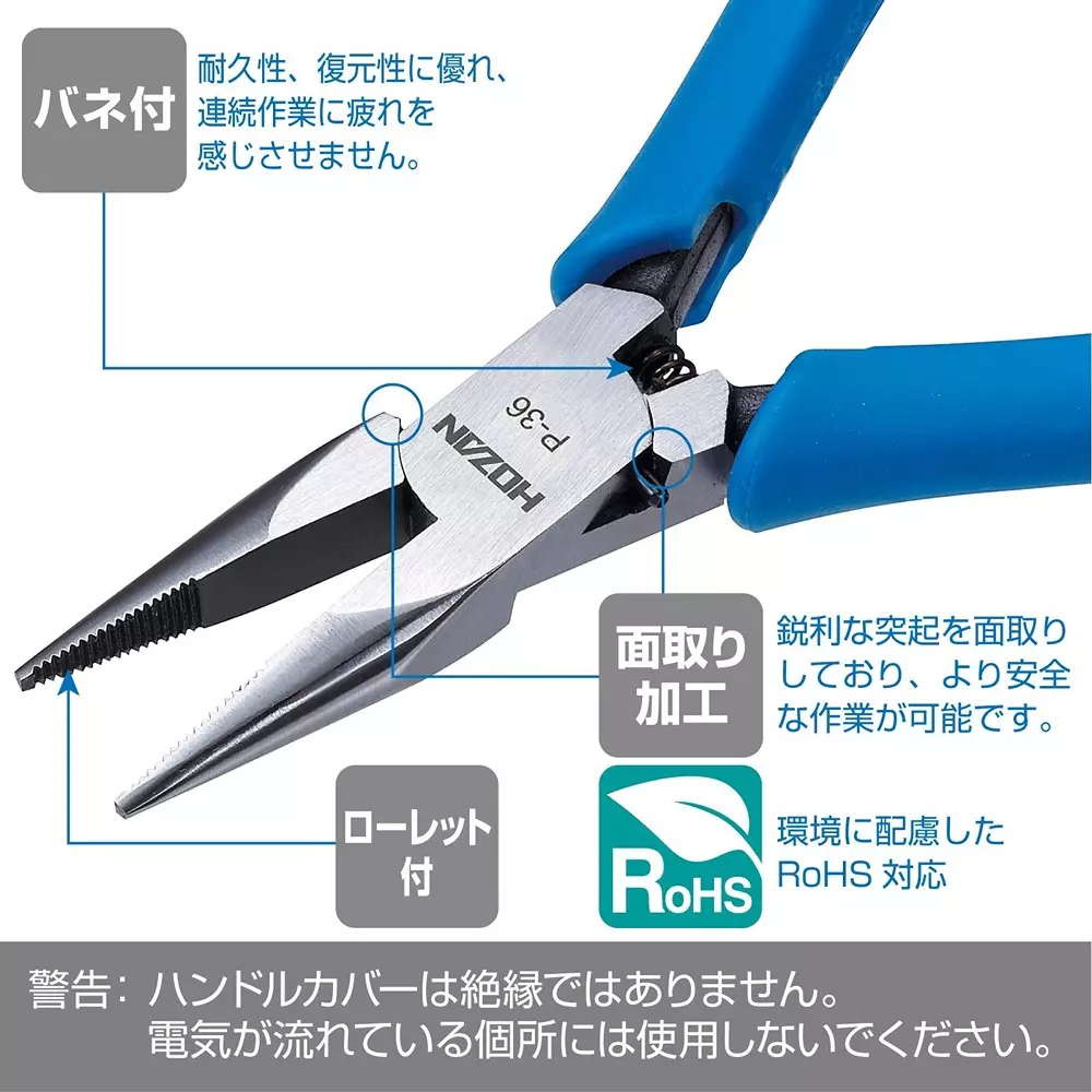 hozan-miniature-radio-plier-464-blade-hardness-p-36
