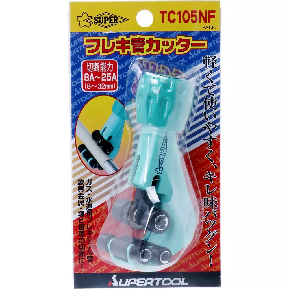 super-tool-flexible-pipe-cutter-tc105nf