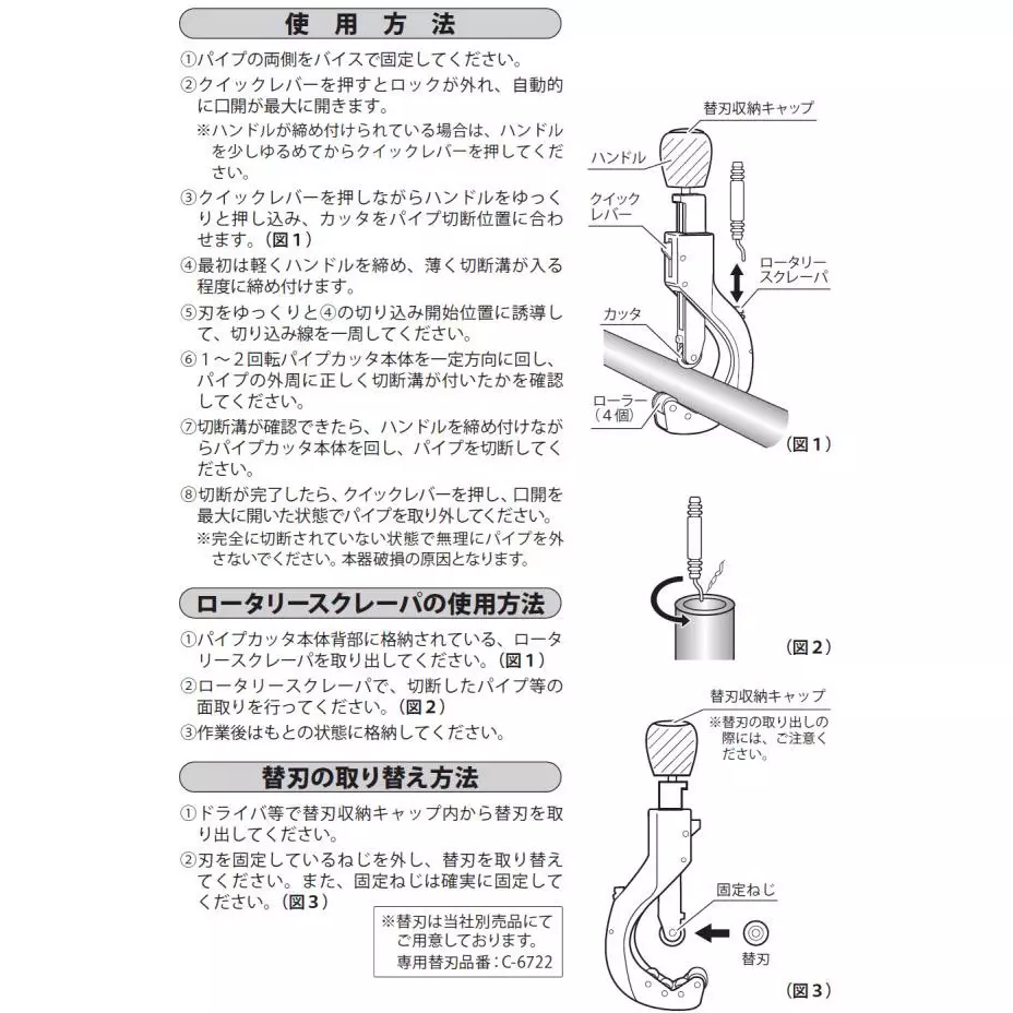 sk-niigata-seiki-flexible-pipe-cutter-ls-67