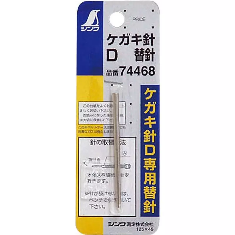 shinwa-rules-replacement-needle-74468