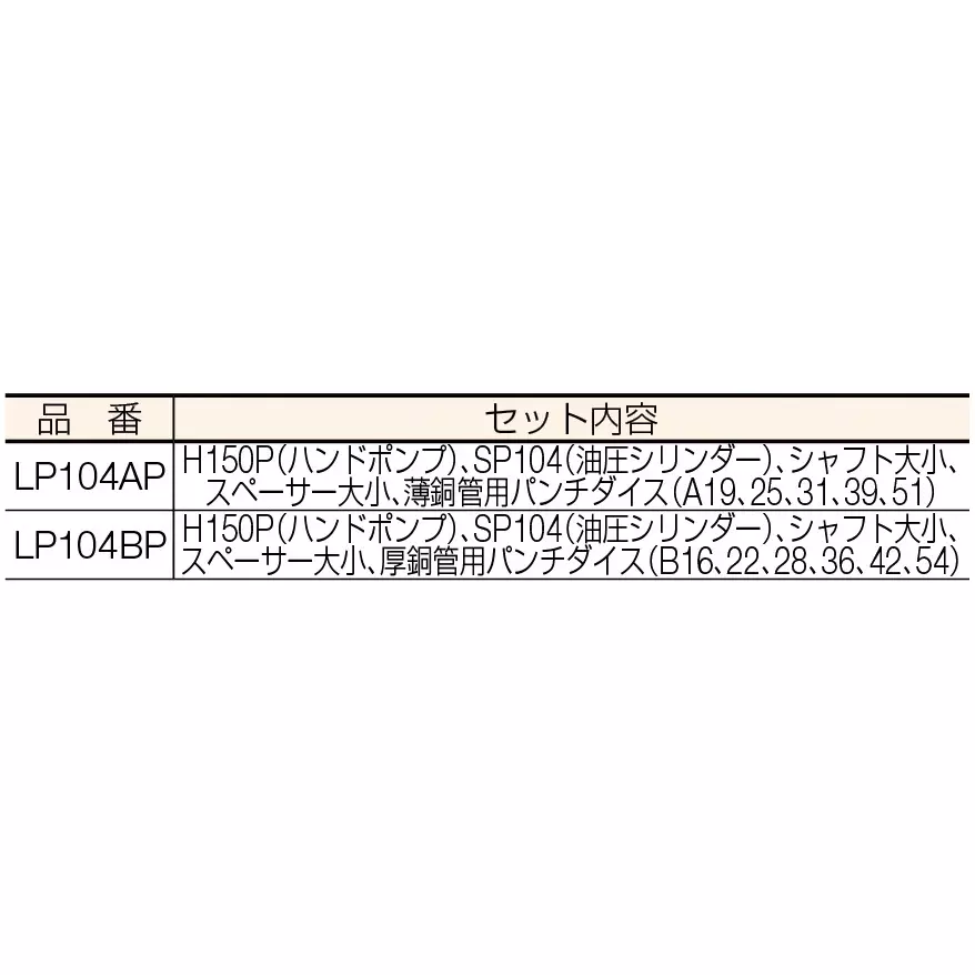 lobster-lobtex-hand-pump-h150p