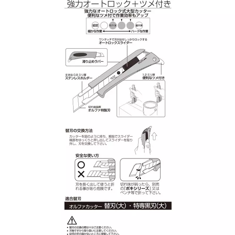 olfa-utility-knife-175bs