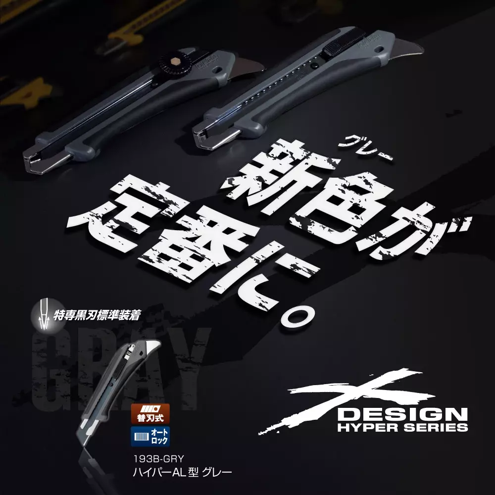 olfa-utility-knife-193b-gry