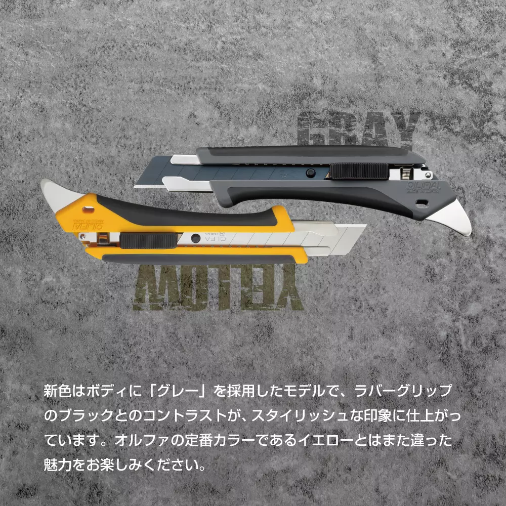 olfa-utility-knife-193b-gry