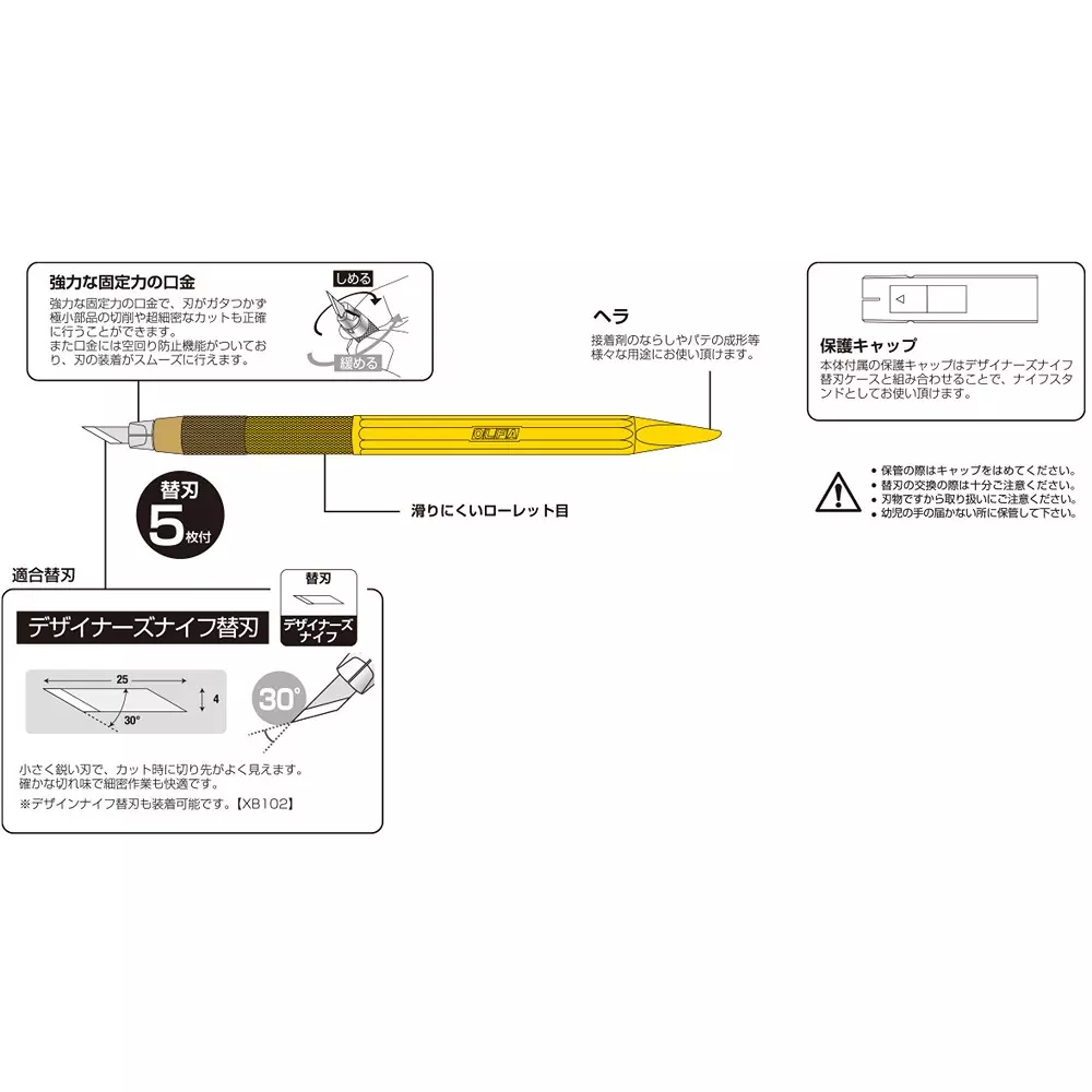 olfa-designer-knife-yellow-stationery-only-216bsy