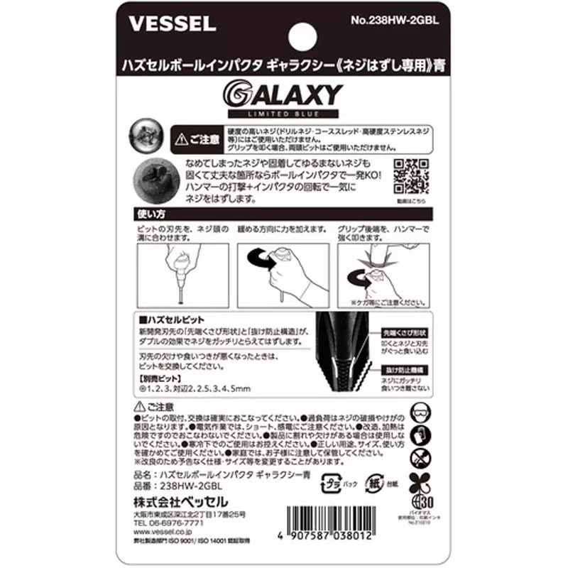 vessel-screw-remover-238hw-2gbl