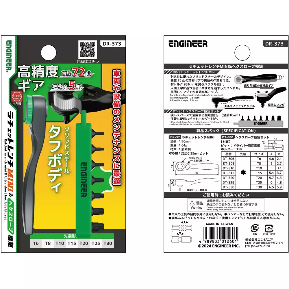 engineer-ratchet-mini-amp-extra-short-hex-lobe-dr-373