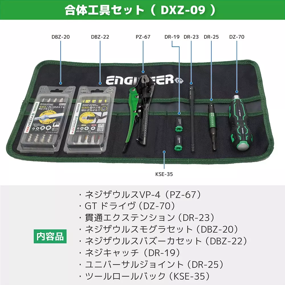 engineer-combination-tool-set-dxz-09