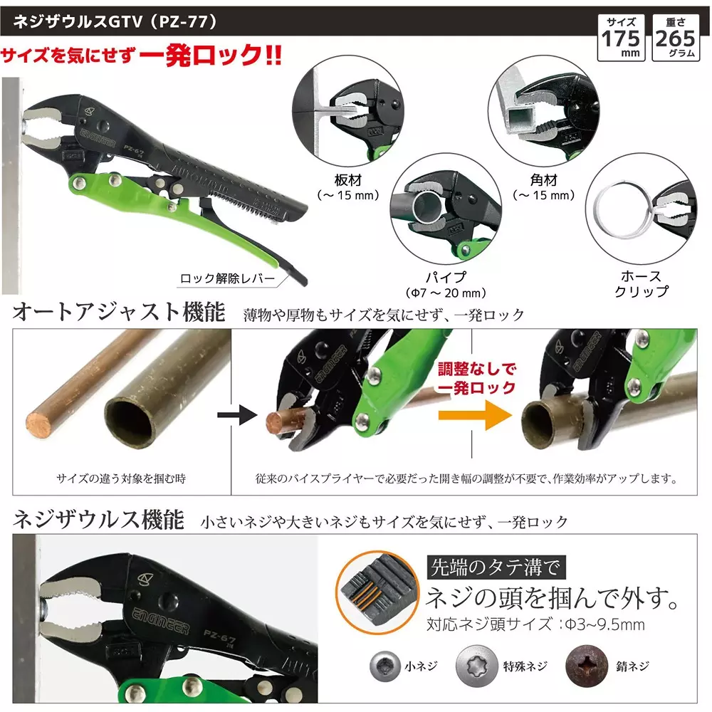 engineer-combination-tool-set-dxz-09