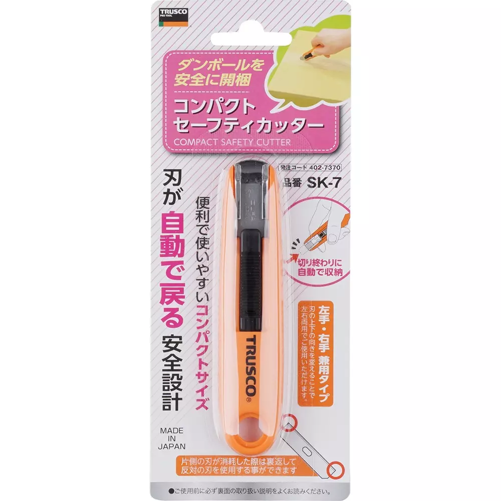 trusco-compact-safety-cutter-sk-7