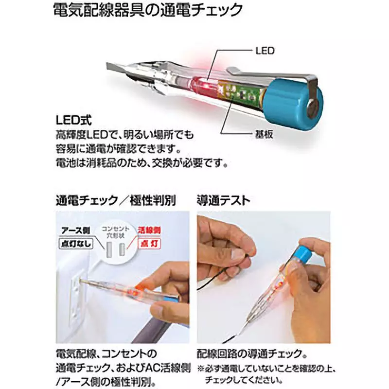 Vessel Led Voltage Detection Driver 20 mm Shaft Length, 83L