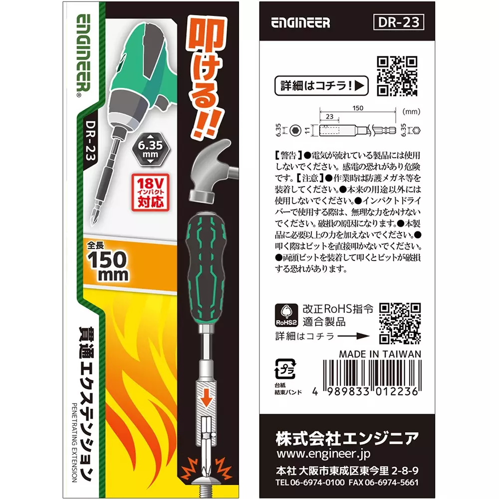 engineer-drill-extension-bit-dr-23