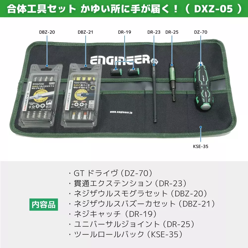 engineer-combined-tool-set-dxz-05