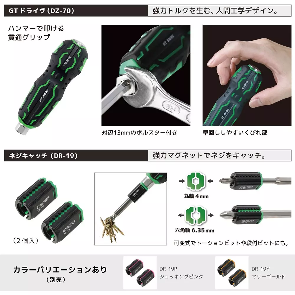 engineer-combined-tool-set-dxz-05