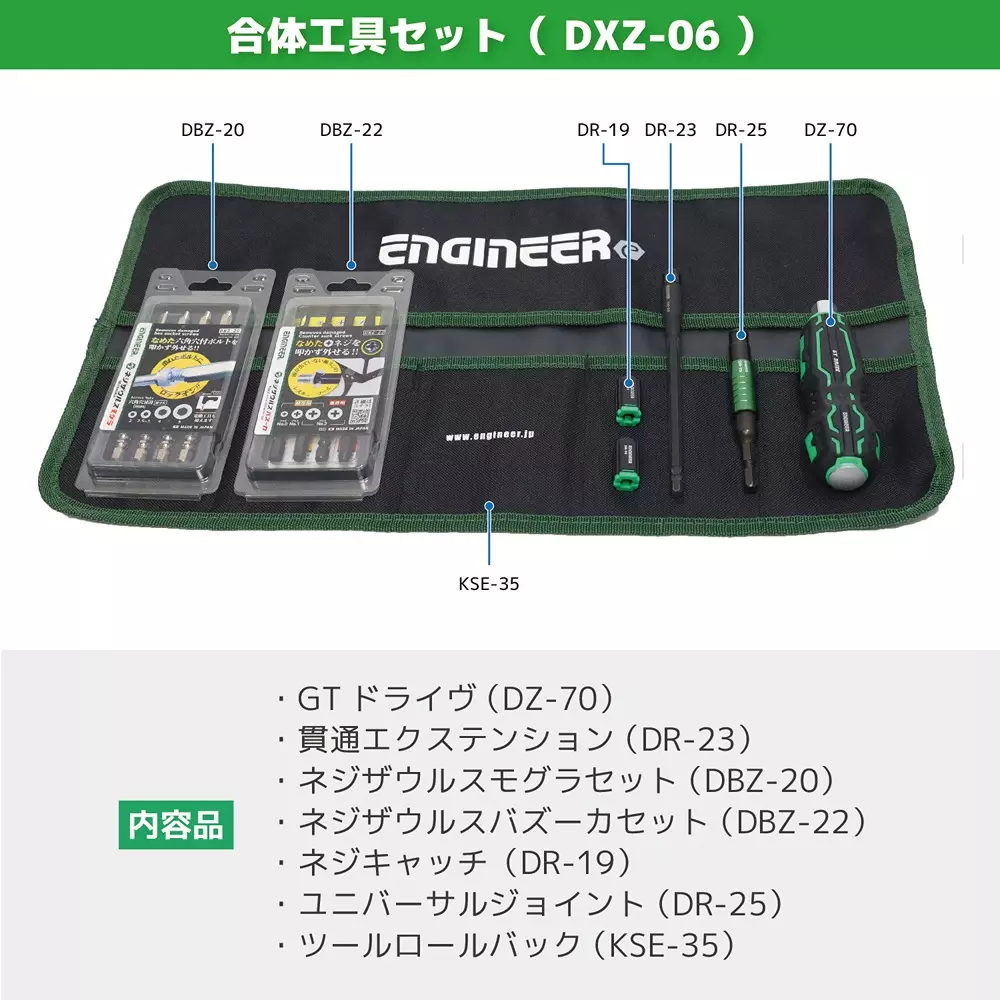 engineer-union-tool-7-piece-set-dxz-06