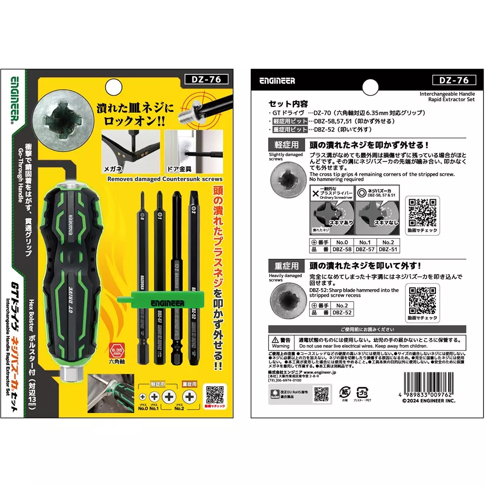 engineer-gt-drive-screw-bazooka-set-dz-76