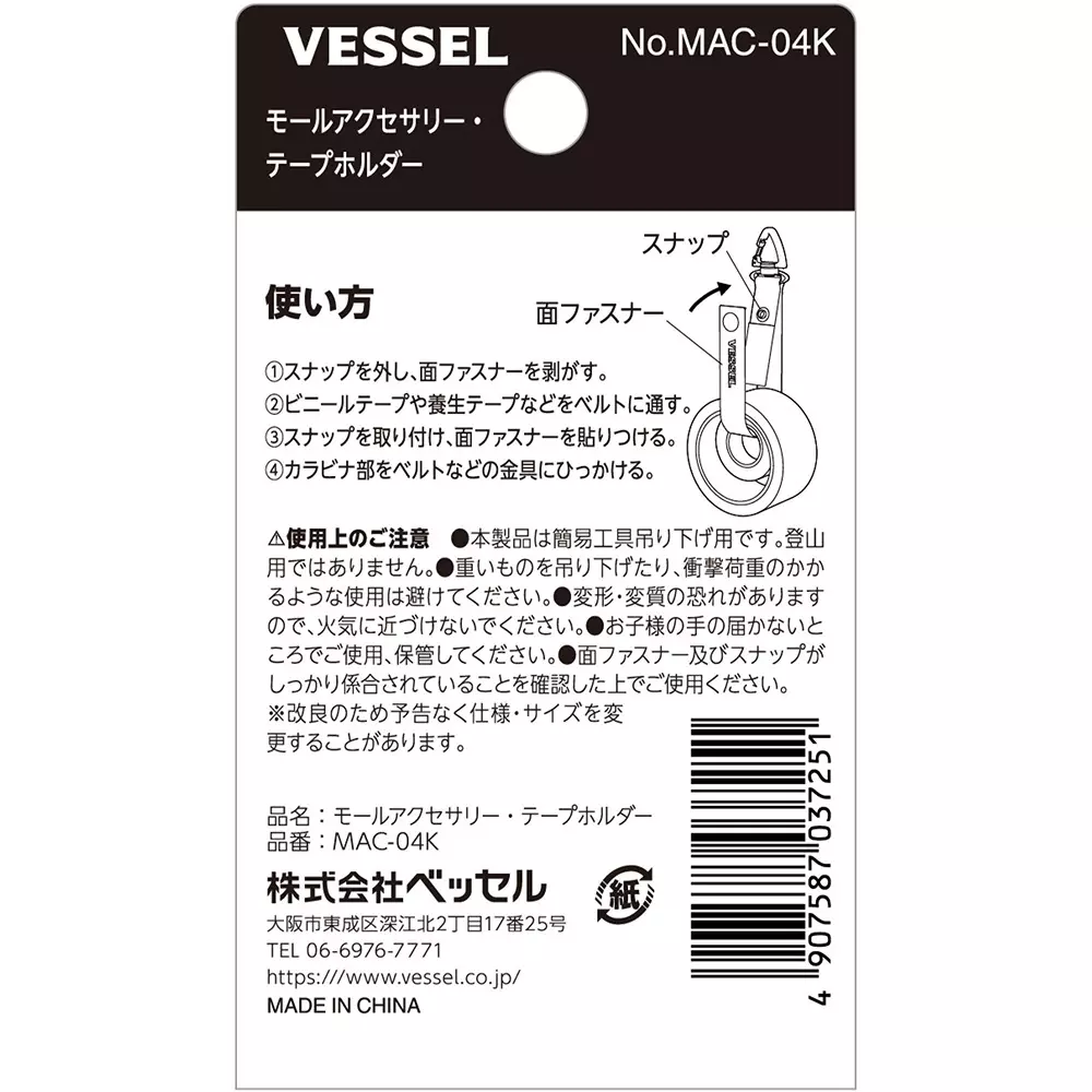 vessel-molding-accessories-tape-holder-mac-04k