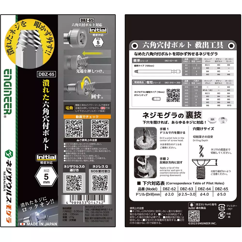 engineer-screw-mole-105-mm-overall-length-dbz-65