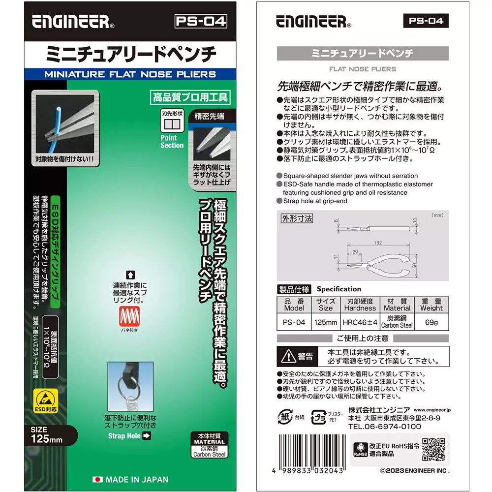 engineer-miniature-lead-plie-132-mm-overall-length-ps-04