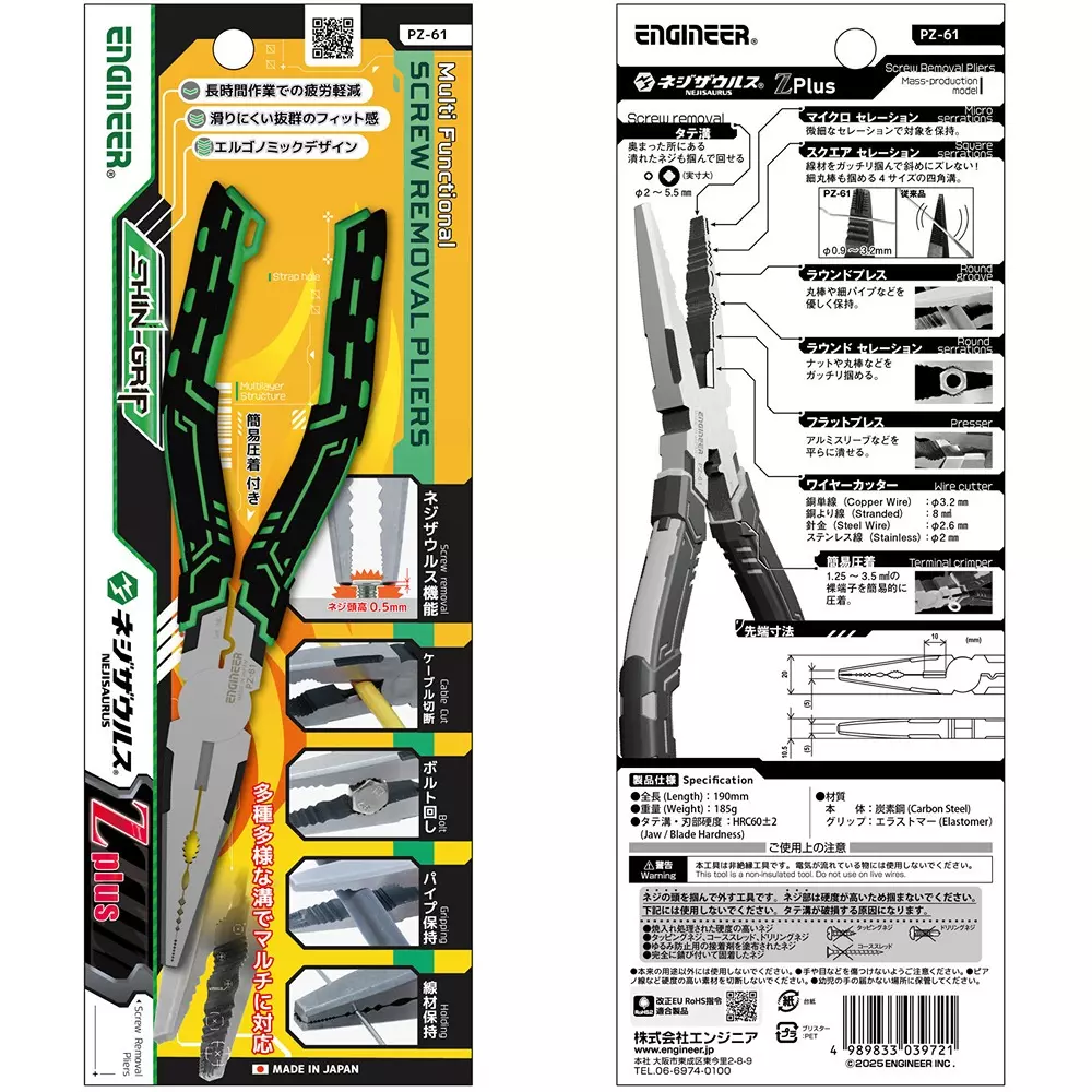 engineer-nejisaurus-z-plus-190-mm-overall-length-pz-61