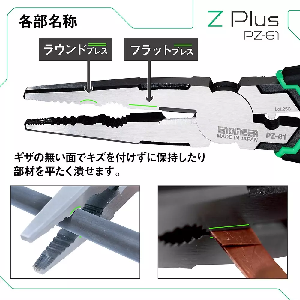 engineer-nejisaurus-z-plus-190-mm-overall-length-pz-61