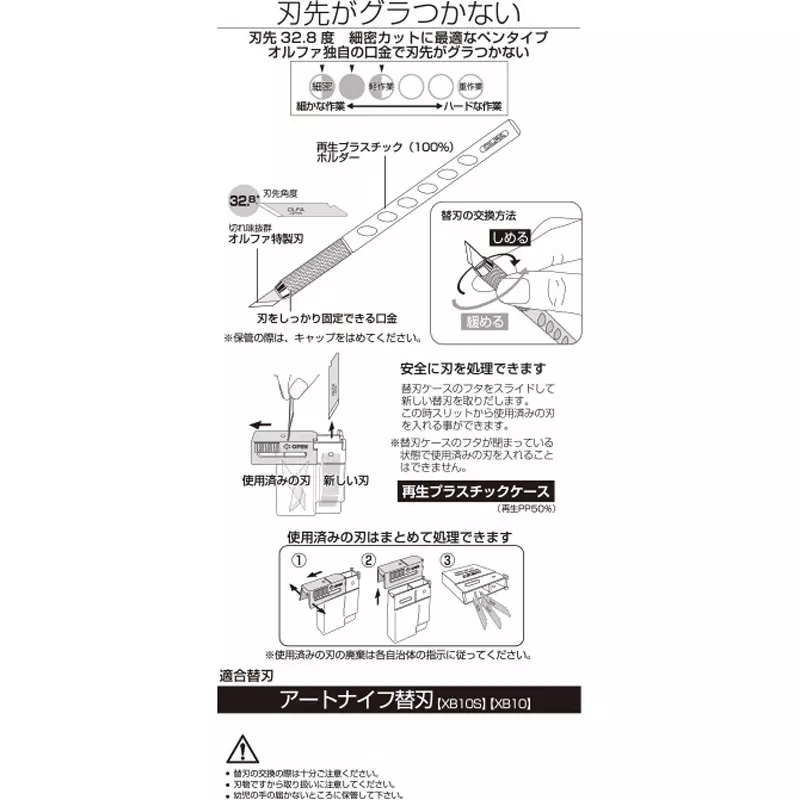 olfa-utility-cutter-knife-10bs