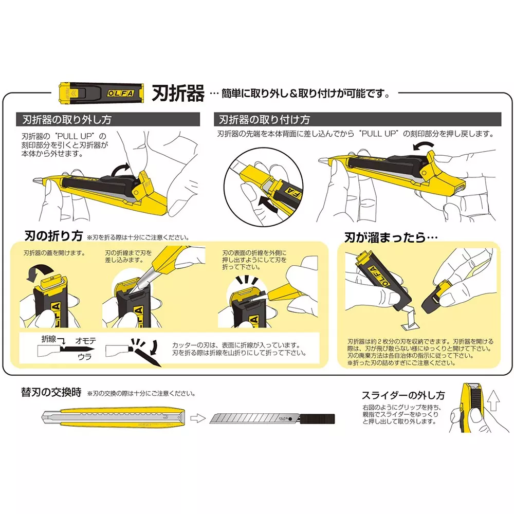 olfa-utility-cutter-knife-208b