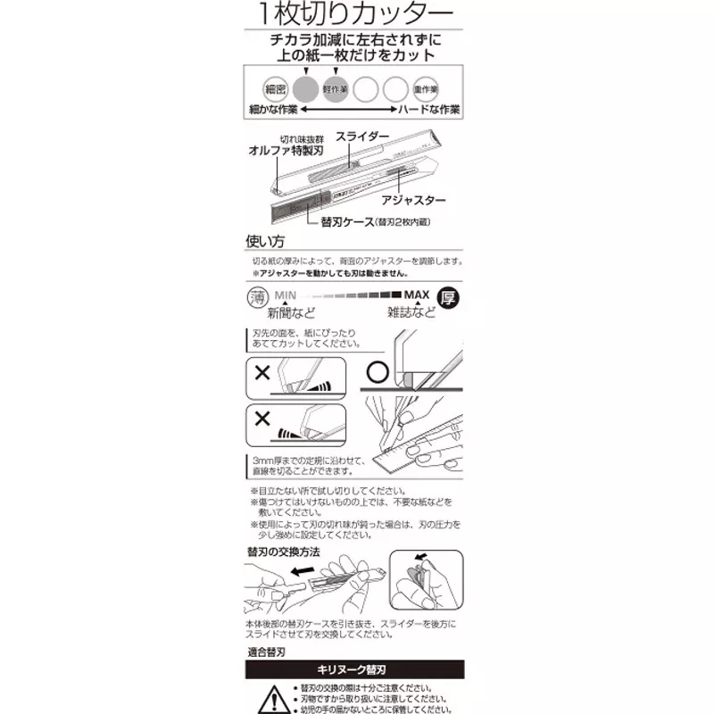olfa-kirinook-stationery-mount-209bs