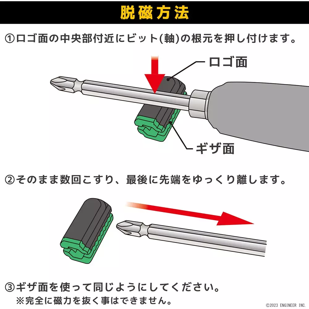 engineer-screw-catch-bit-holder-dr-19