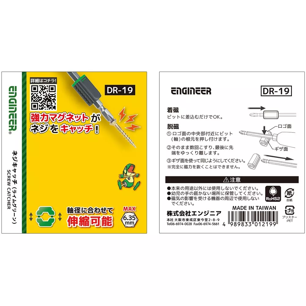 engineer-screw-catch-bit-holder-dr-19