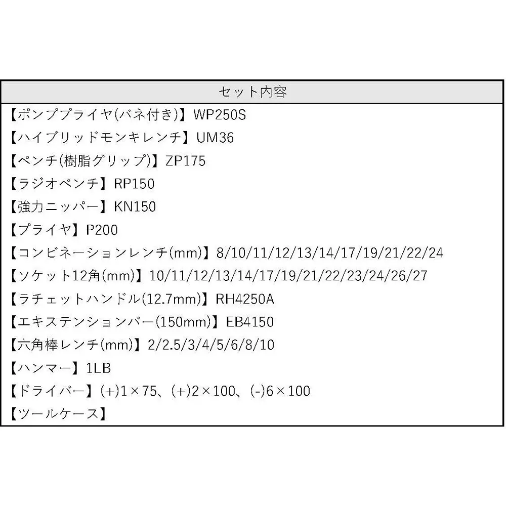 lobster-lobtex-tool-set-shrimp-ebi2005