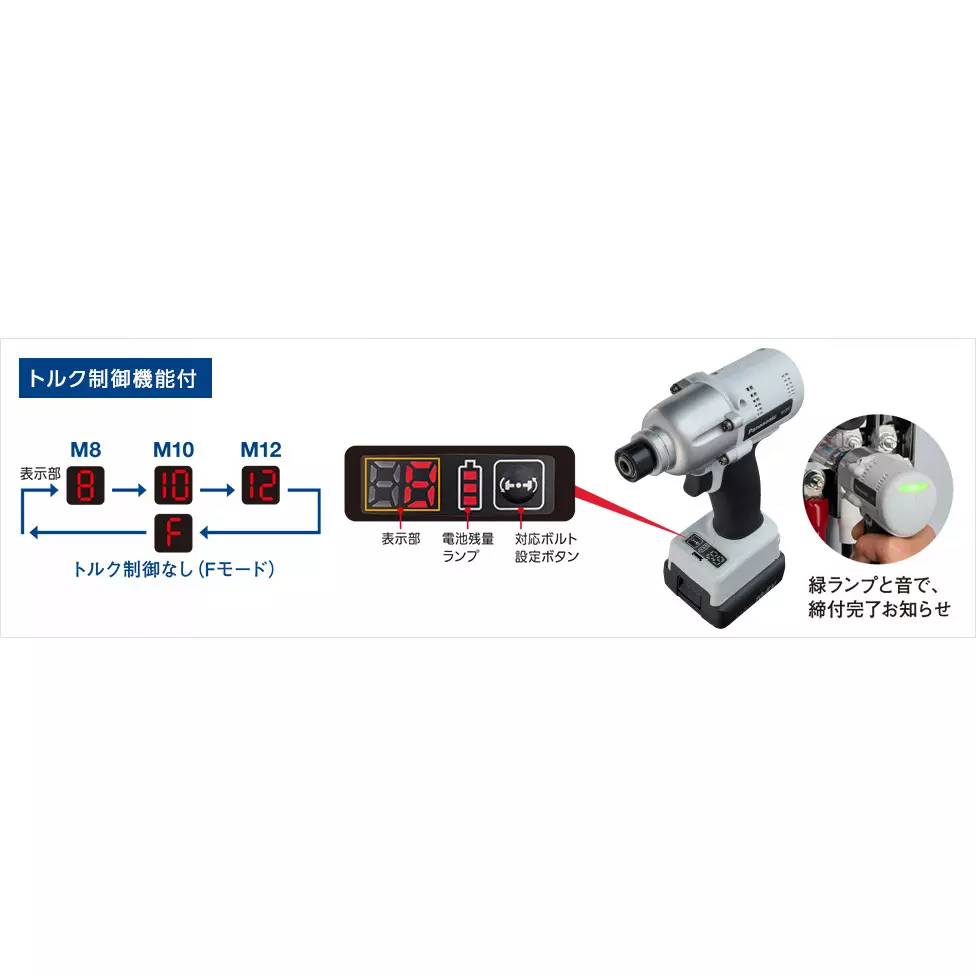 panasonic-cordless-impact-driver-marking-eycp31x