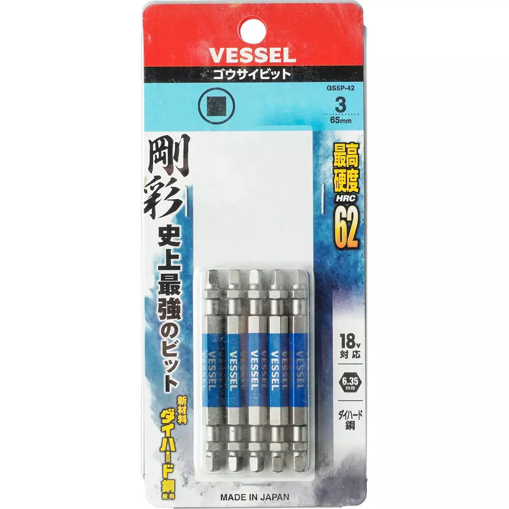 Vessel Gousai Both-Ends Square Bit Set 65 mm Overall Length, GS5P-42 (Pack of 5 Pcs)