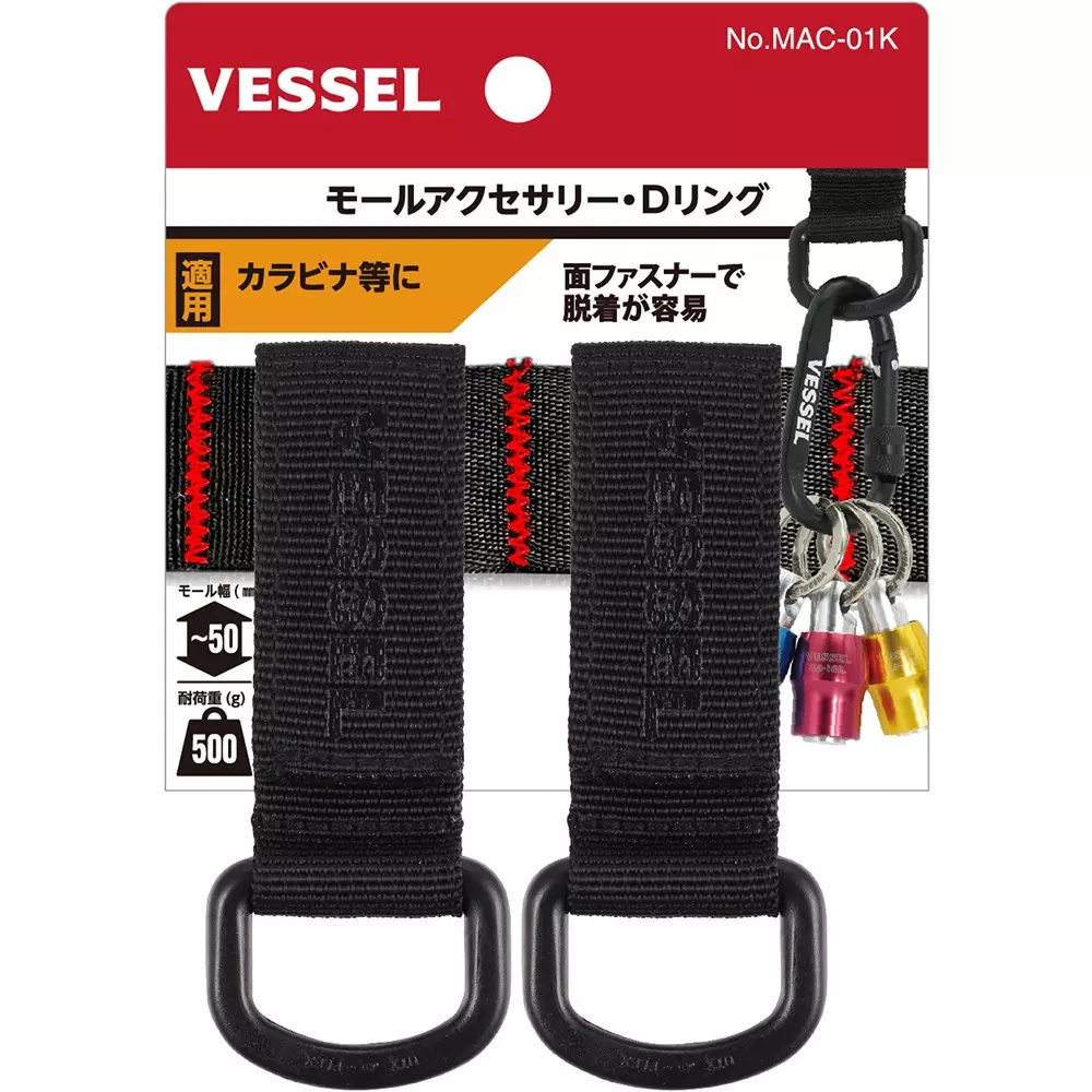 vessel-molle-accessories-d-ring-mac-01k