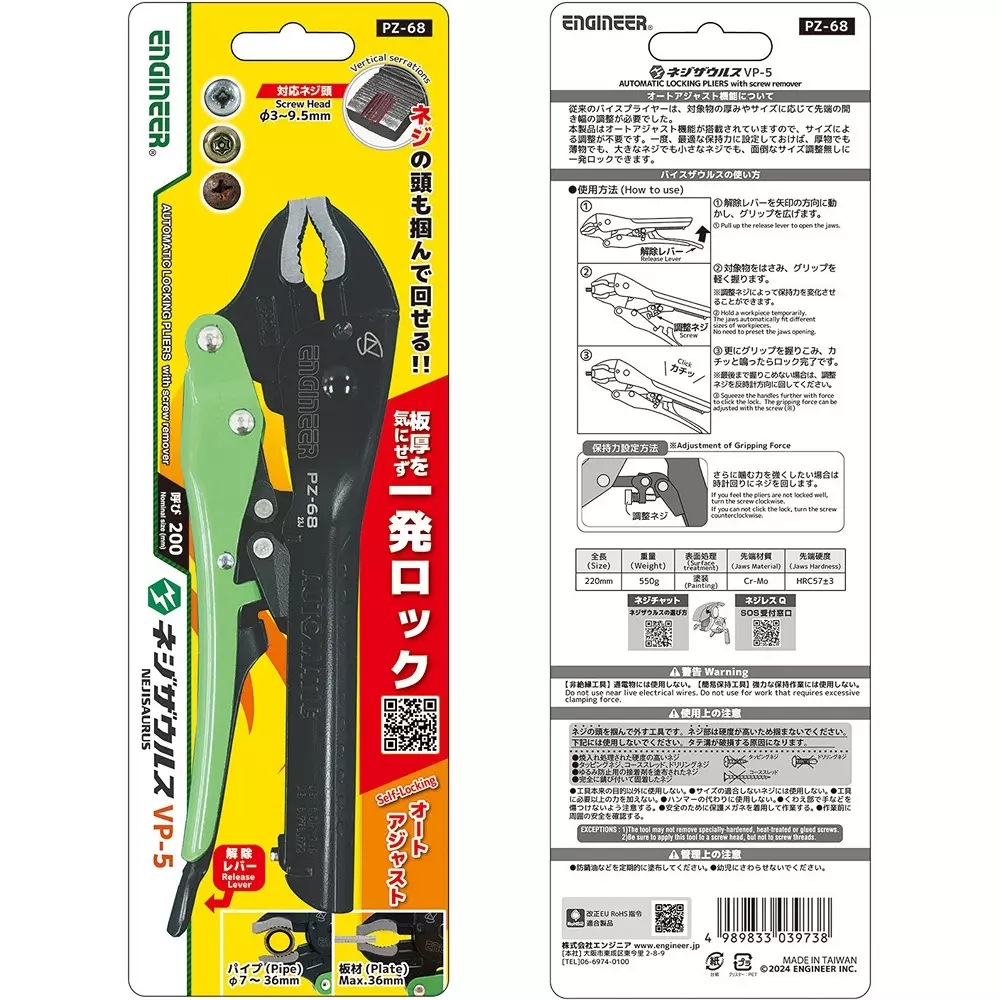 engineer-screwsaurus-pz-68