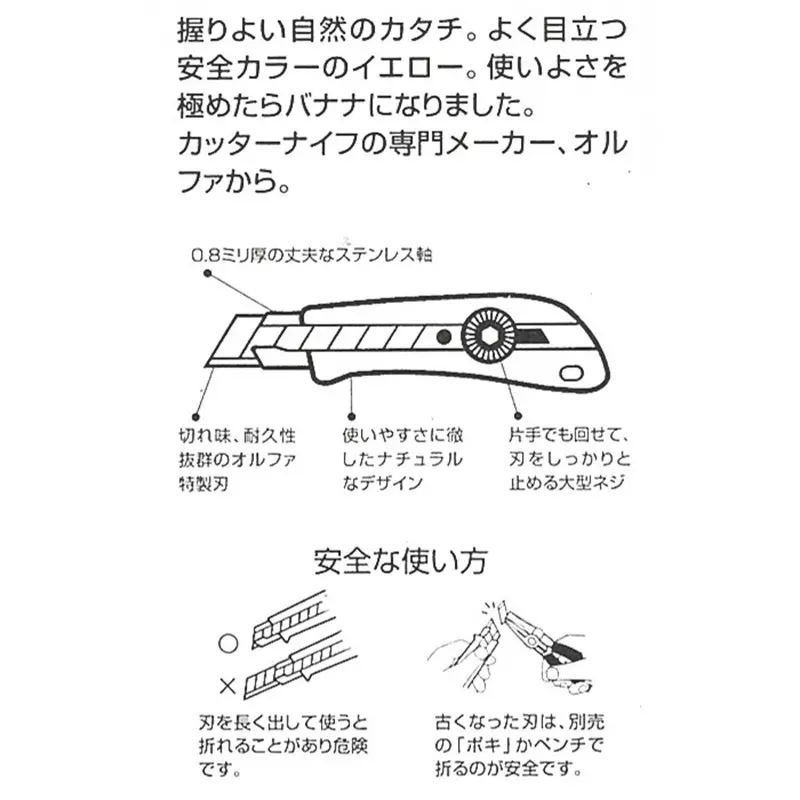 olfa-banana-l-type-164b