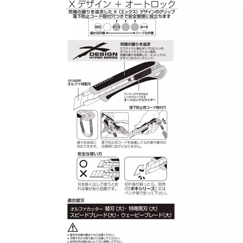 olfa-x-hyper-al-type-225bs
