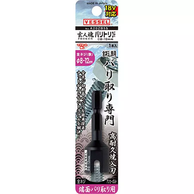 Vessel Electric Plier 55 mm Overall Length, A20ZB55
