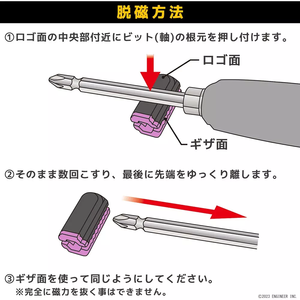 engineer-screw-catch-bit-holder-dr-19p