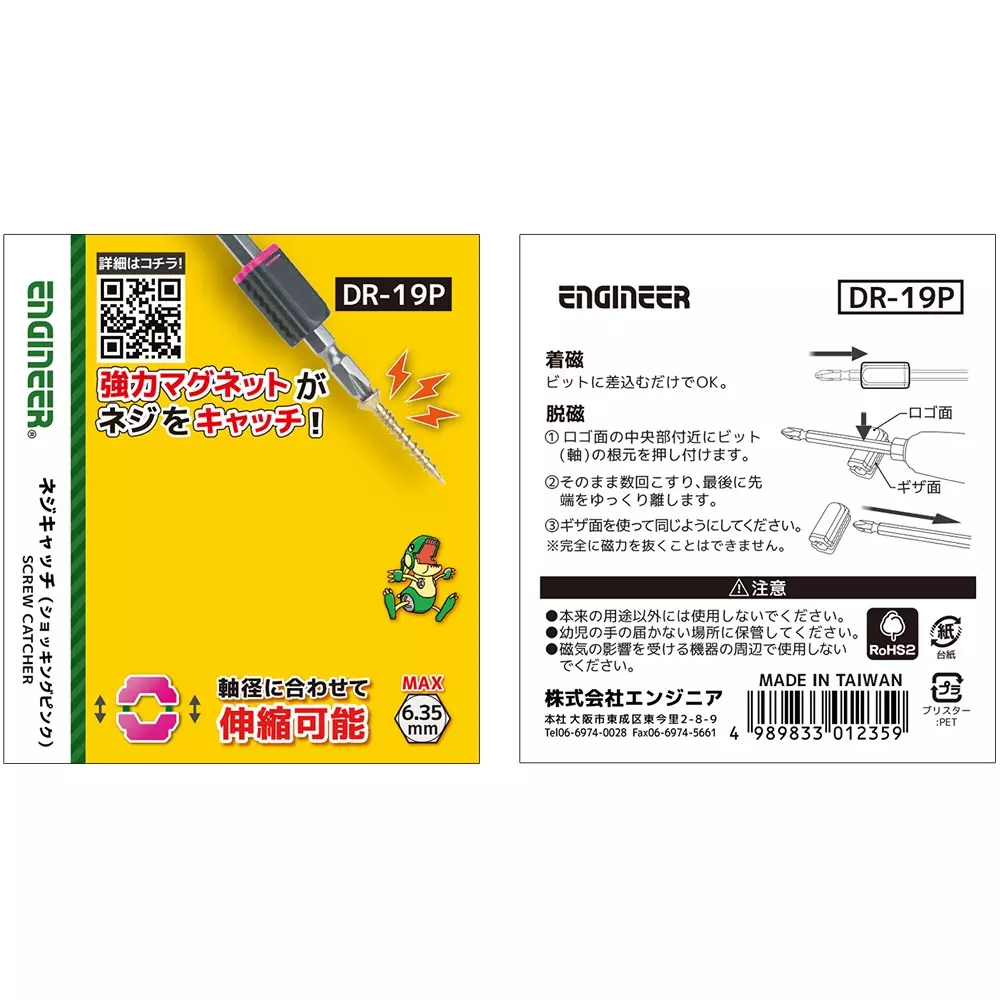 engineer-screw-catch-bit-holder-dr-19p