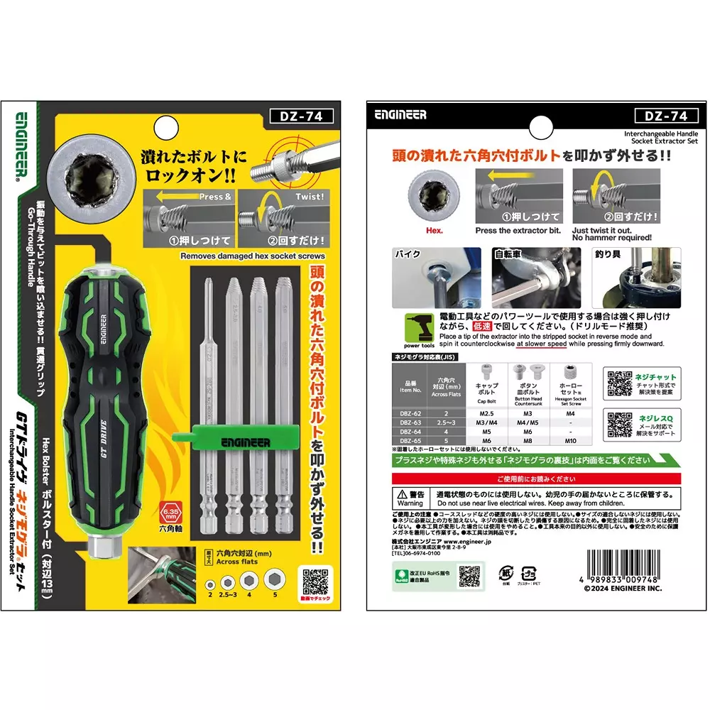 engineer-gt-drive-screw-mole-set-dz-74