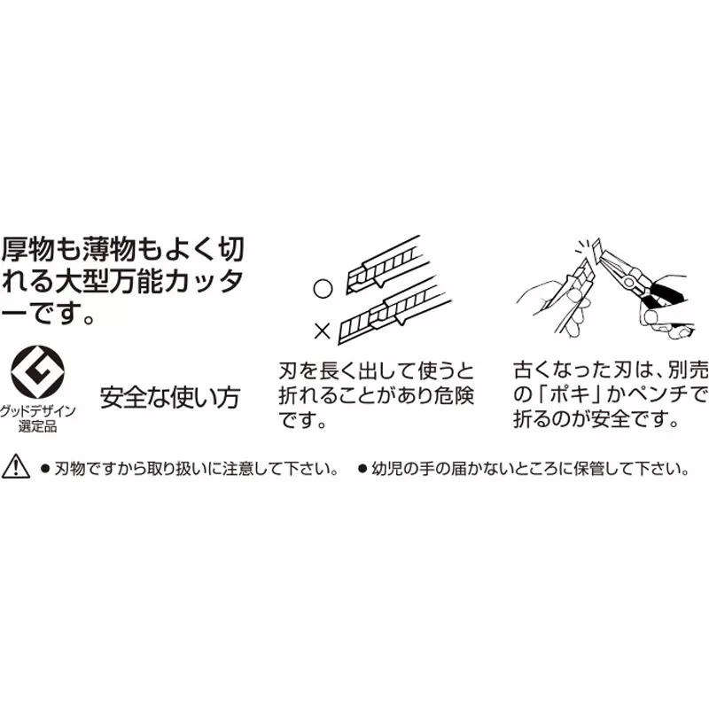 olfa-l-type-cutter-155k