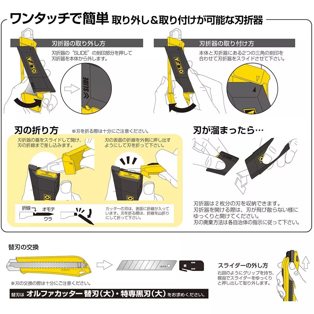 olfa-utility-cutter-knife-207b