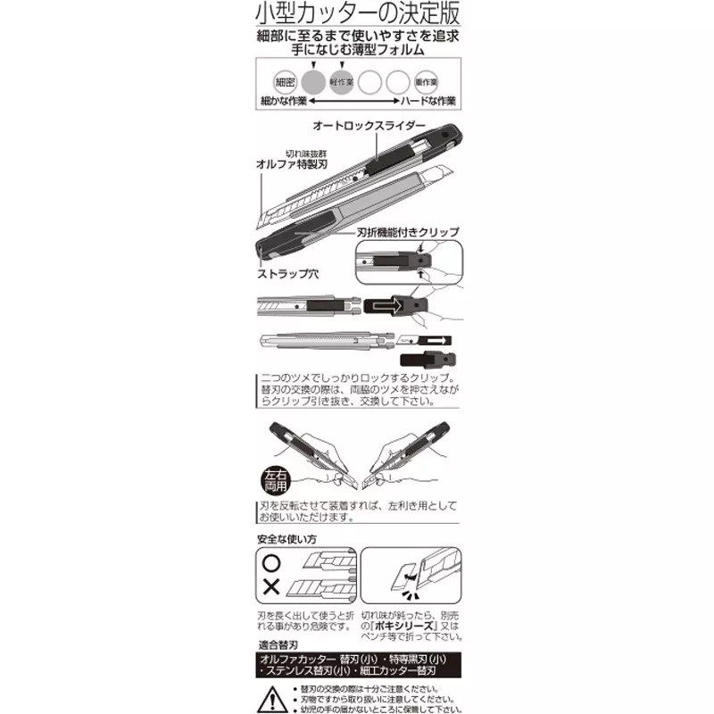 olfa-safety-cutter-215bs