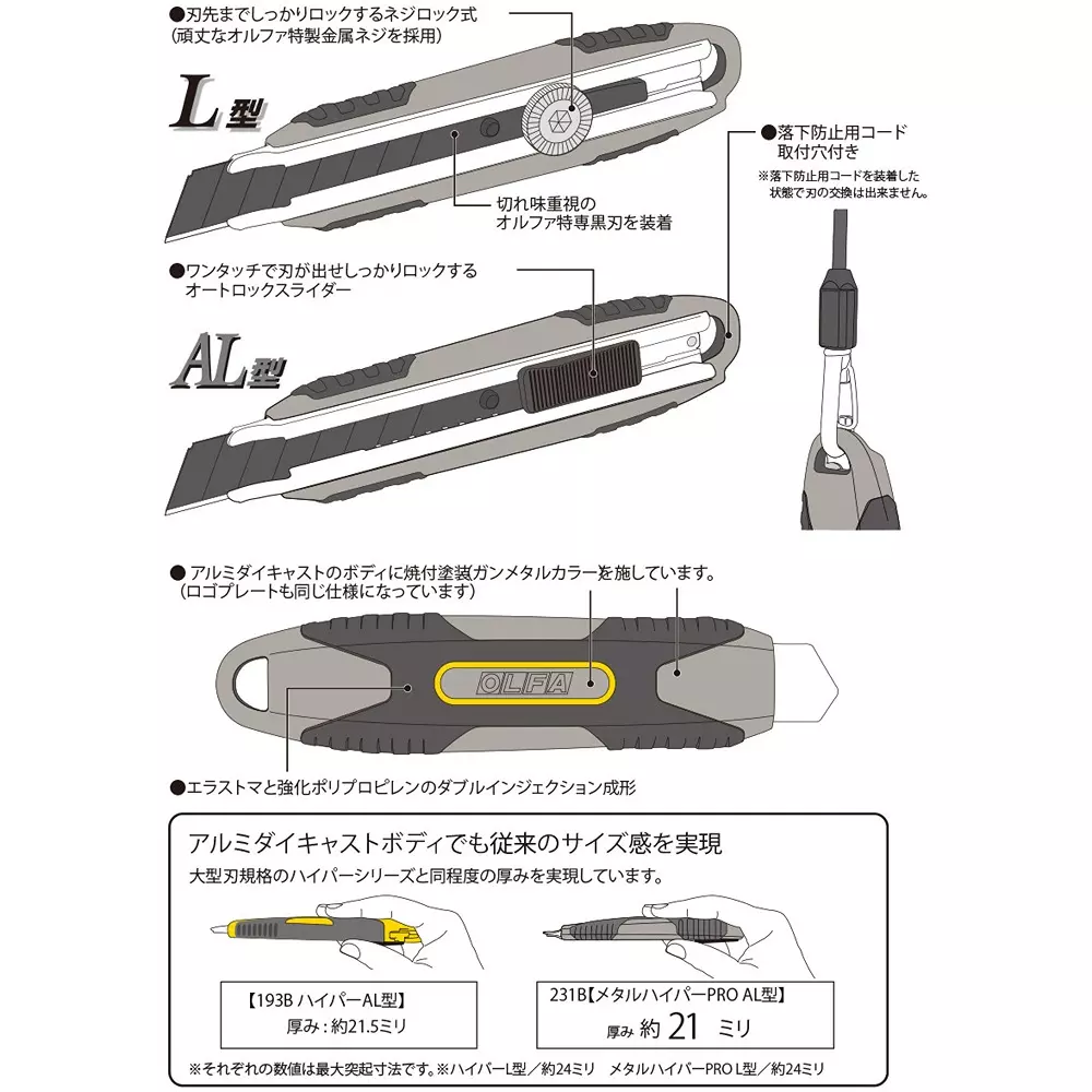 olfa-utility-knife-231b