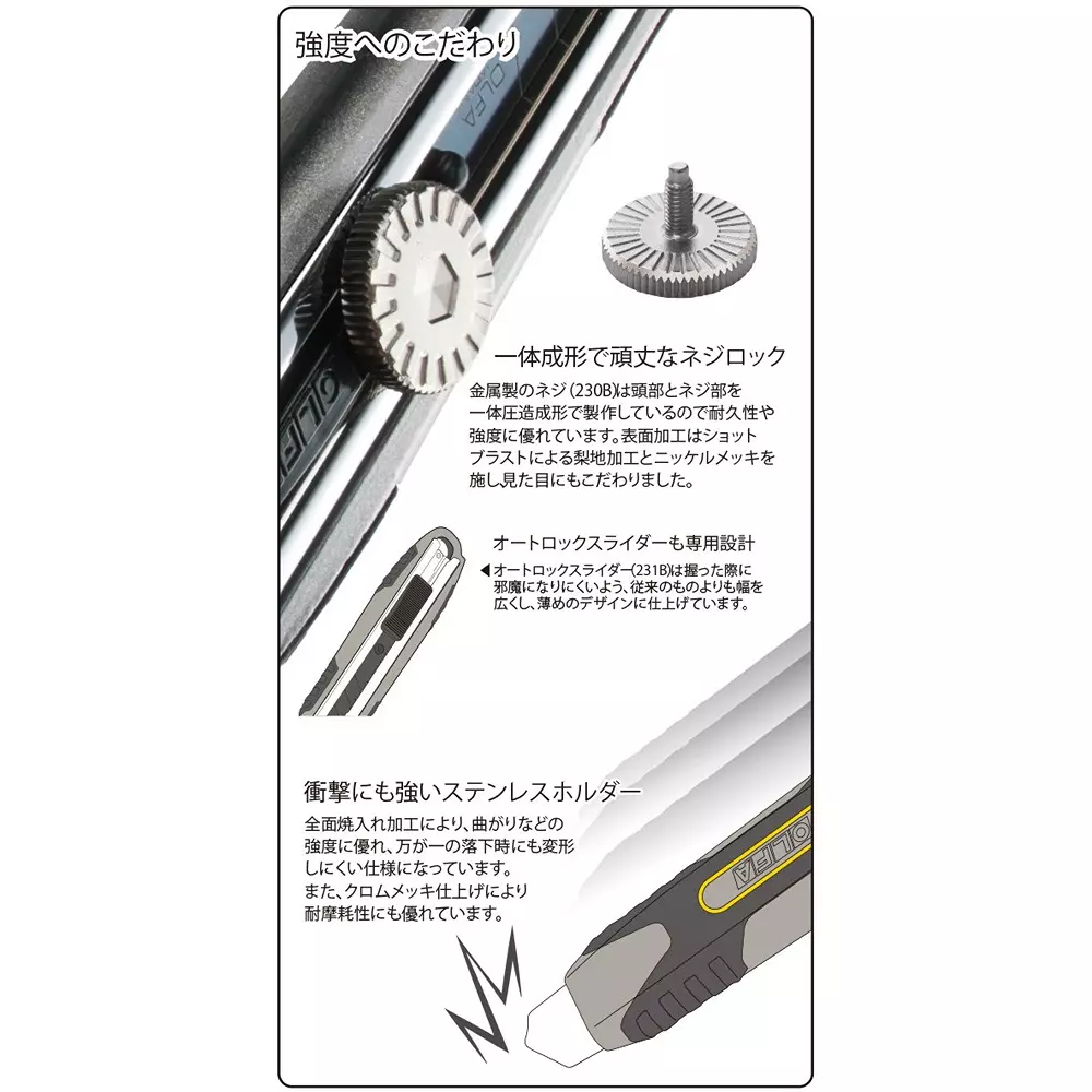 olfa-utility-knife-231b