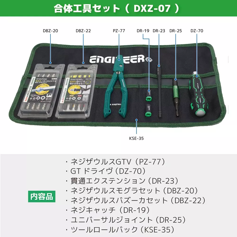 engineer-union-tool-8-piece-set-dxz-07