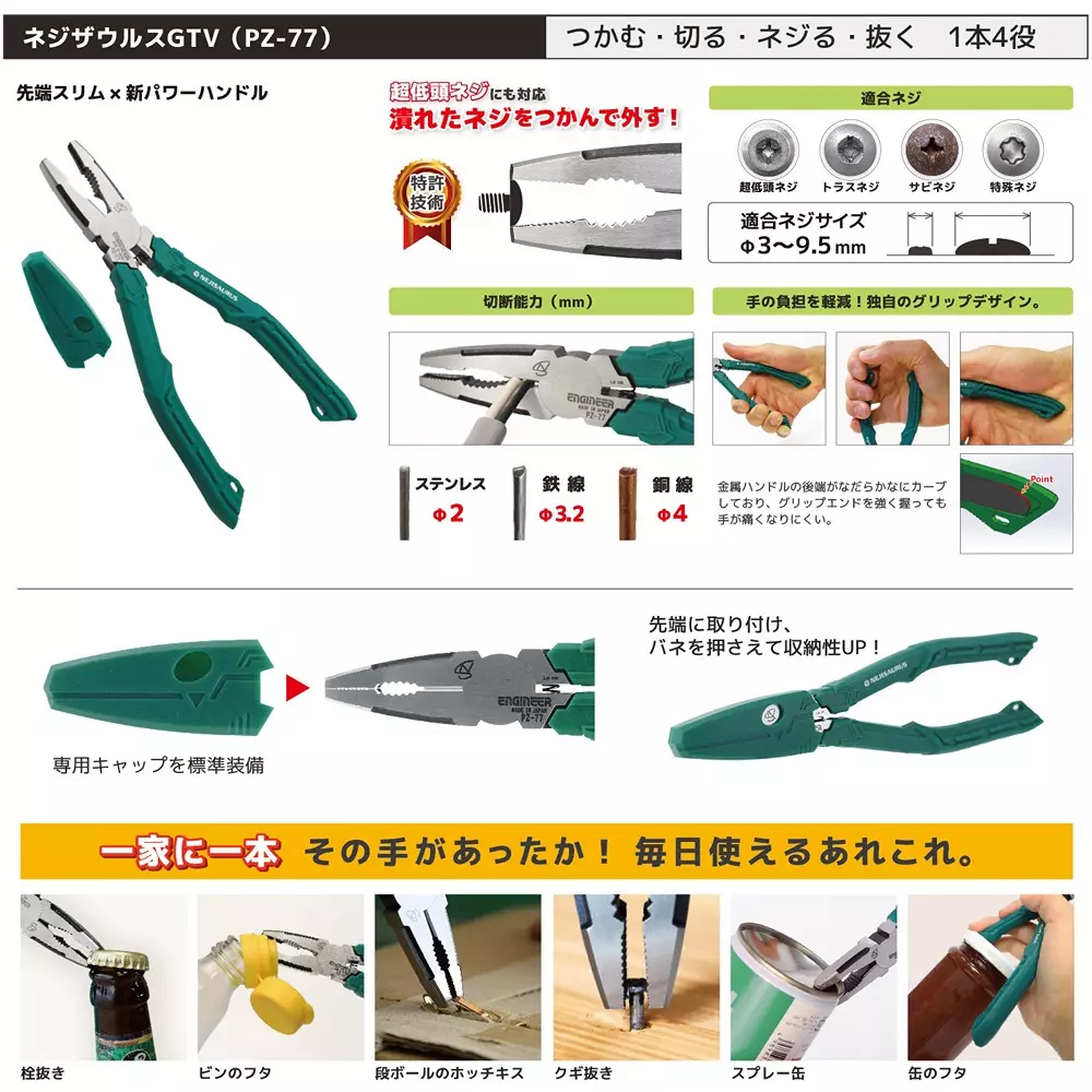 engineer-union-tool-8-piece-set-dxz-07