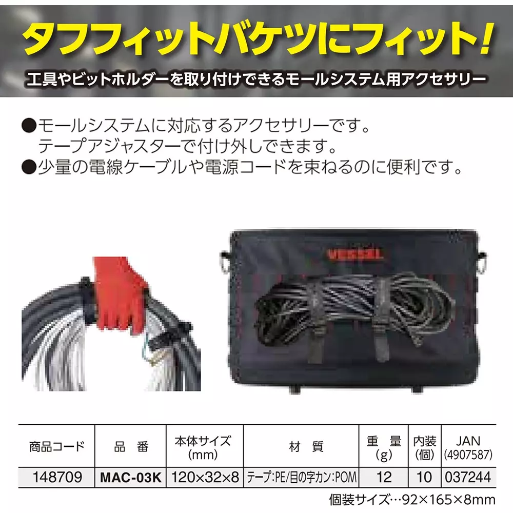 vessel-molding-accessories-cargo-tie-down-straps-mac-03k