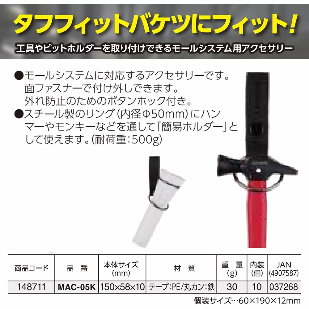 vessel-molding-accessories-tool-holder-mac-05k